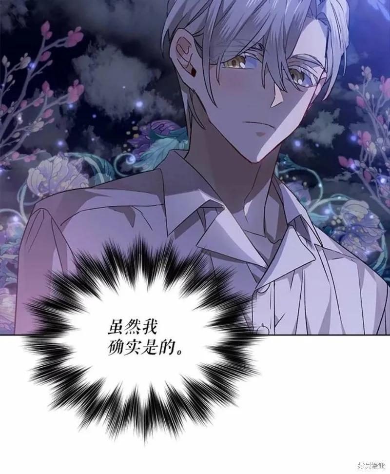 《不熟练的女士》第30话 第26页