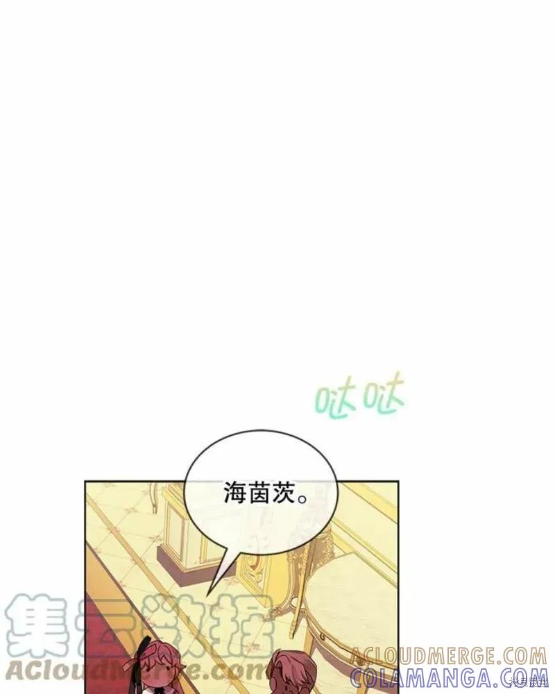 《不熟练的女士》第31话 第10页