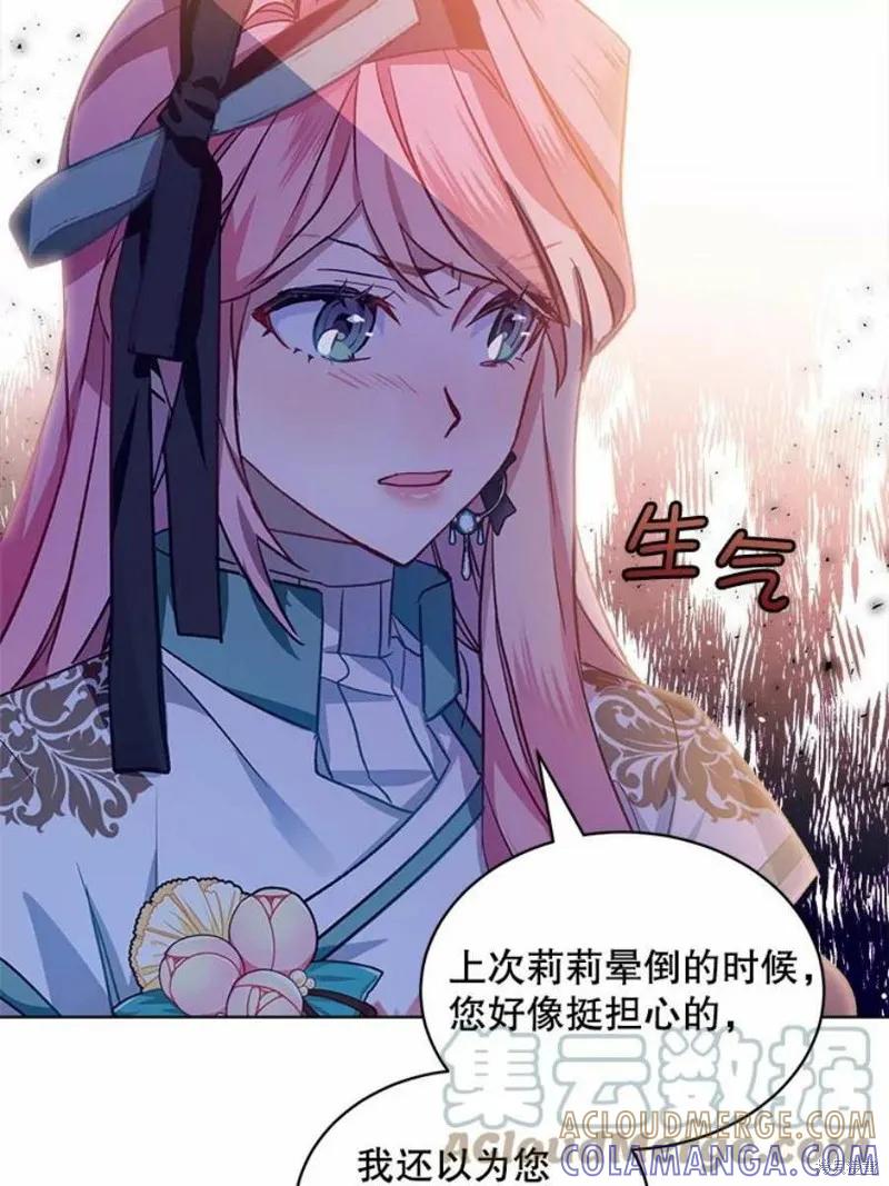 《不熟练的女士》第31话 第34页