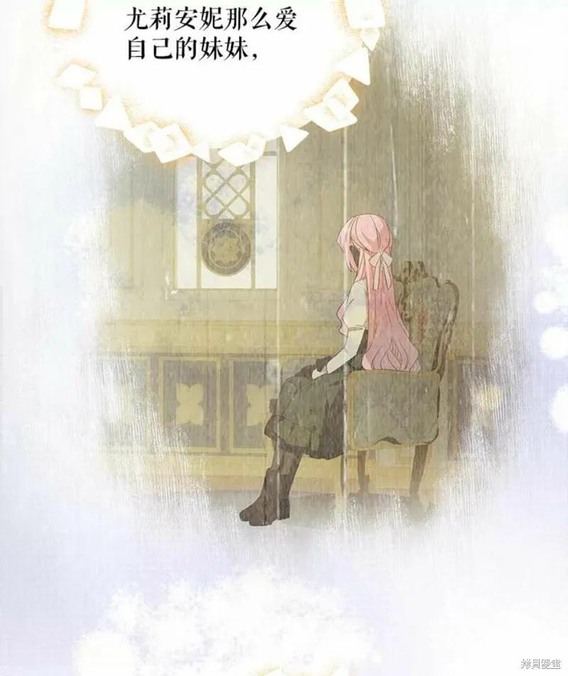《不熟练的女士》第31话 第6页