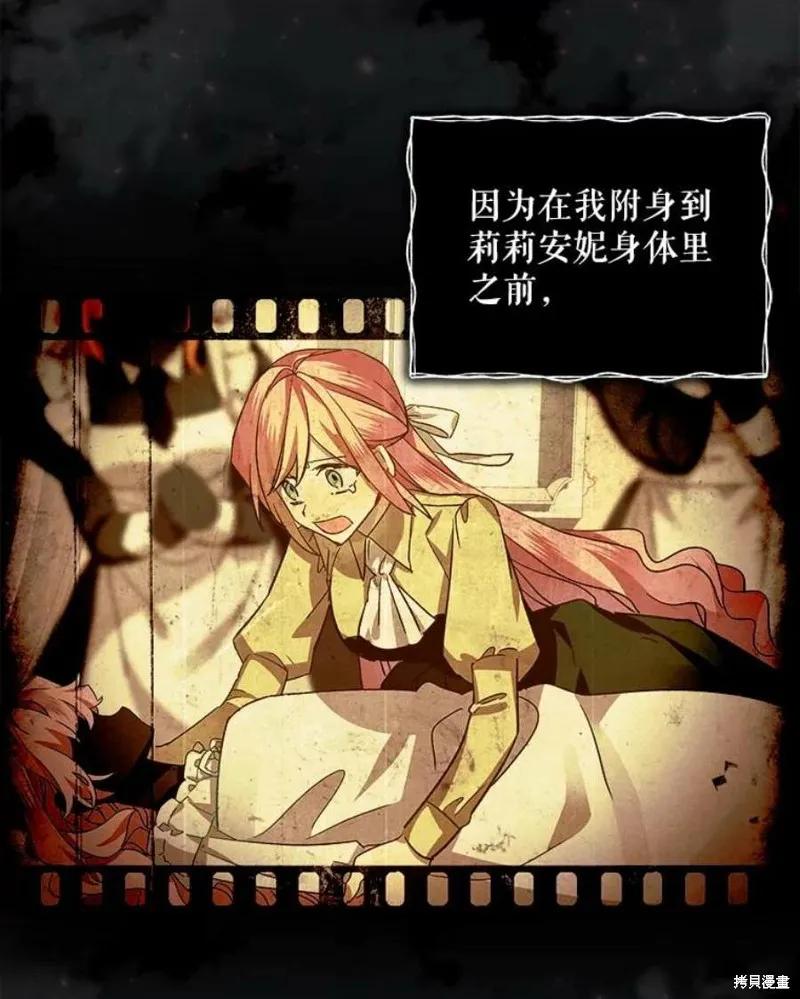 《不熟练的女士》第31话 第47页