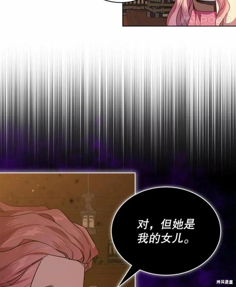 《不熟练的女士》第31话 第59页