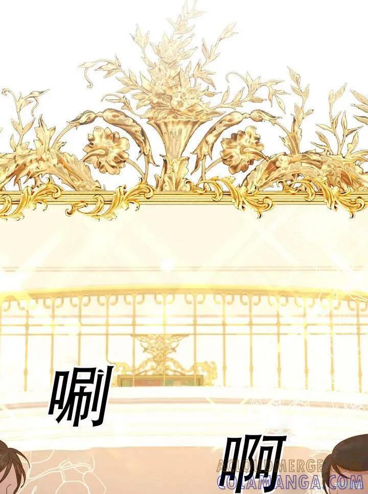 《成为暴君的秘书官》第31话 第73页