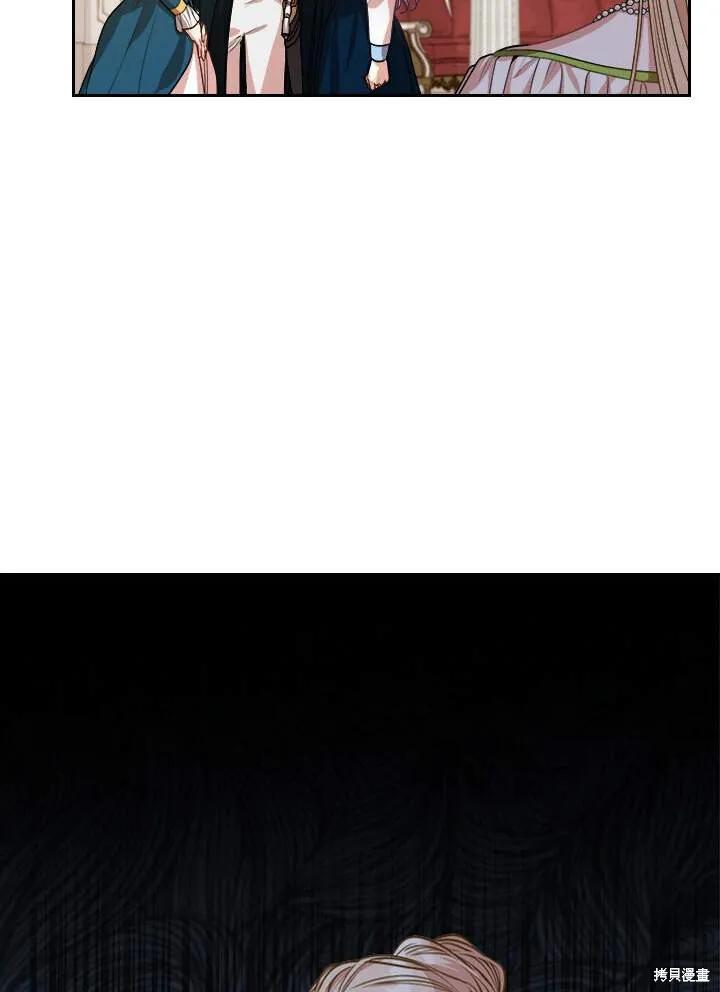 《成为暴君的秘书官》第31话 第104页