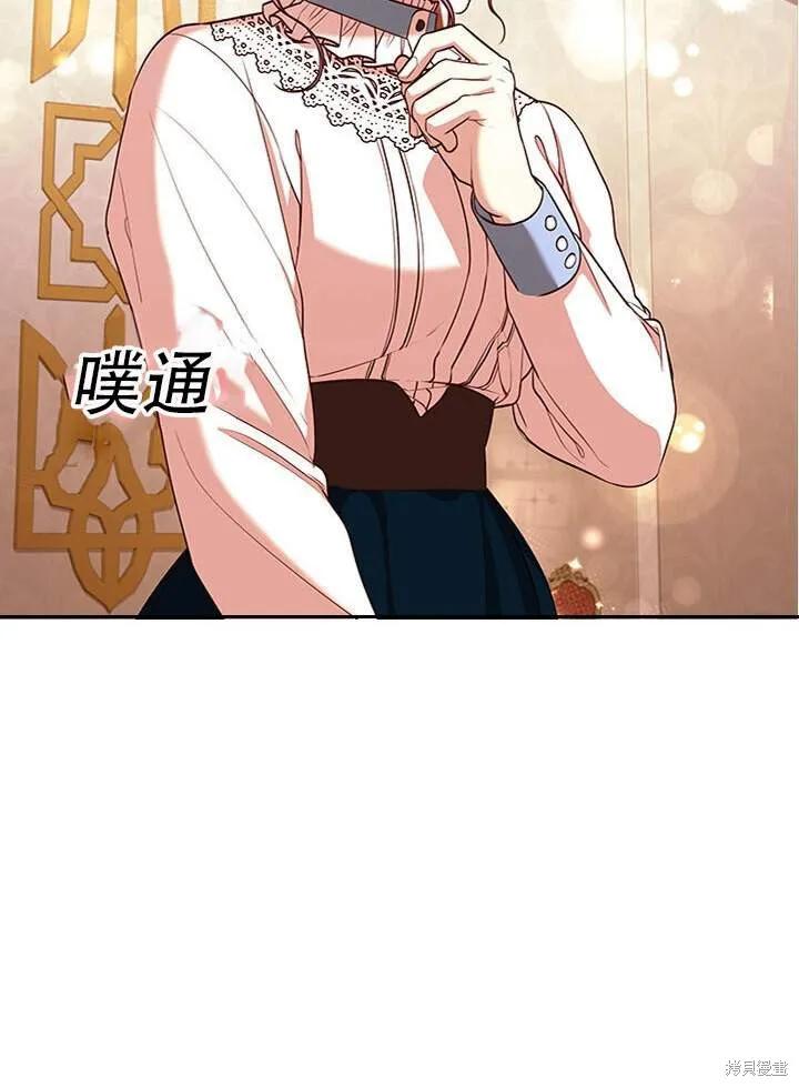《成为暴君的秘书官》第31话 第32页