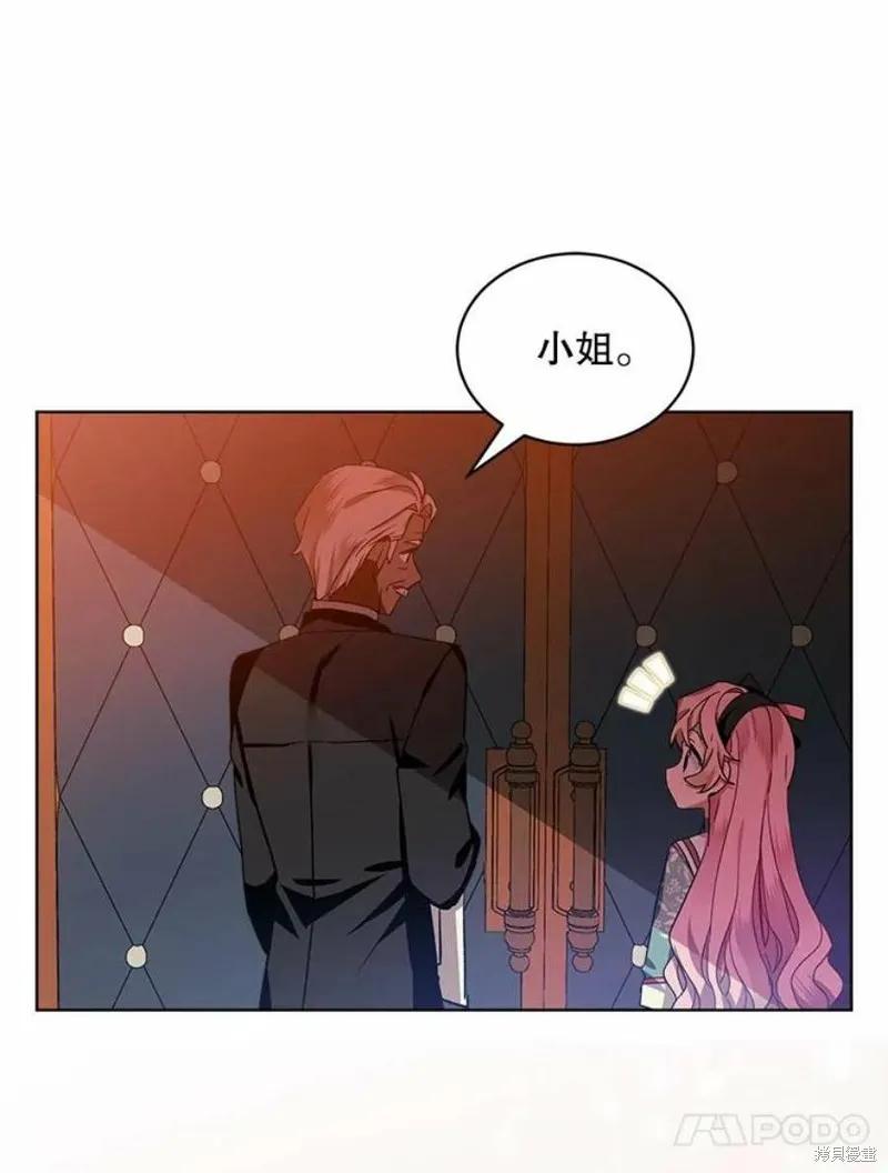 《不熟练的女士》第31话 第18页