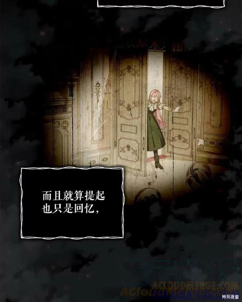 《不熟练的女士》第31话 第46页
