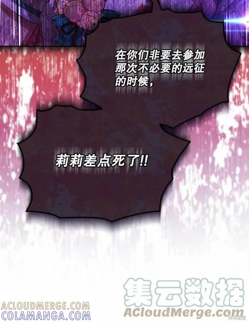 《不熟练的女士》第31话 第43页