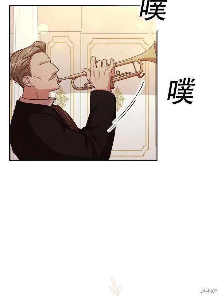 《成为暴君的秘书官》第31话 第72页