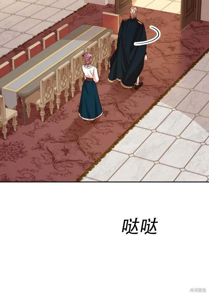 《成为暴君的秘书官》第31话 第18页