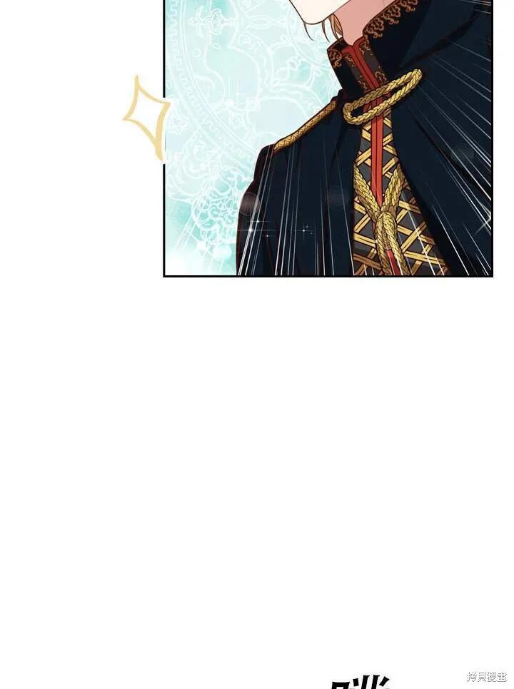 《成为暴君的秘书官》第31话 第71页