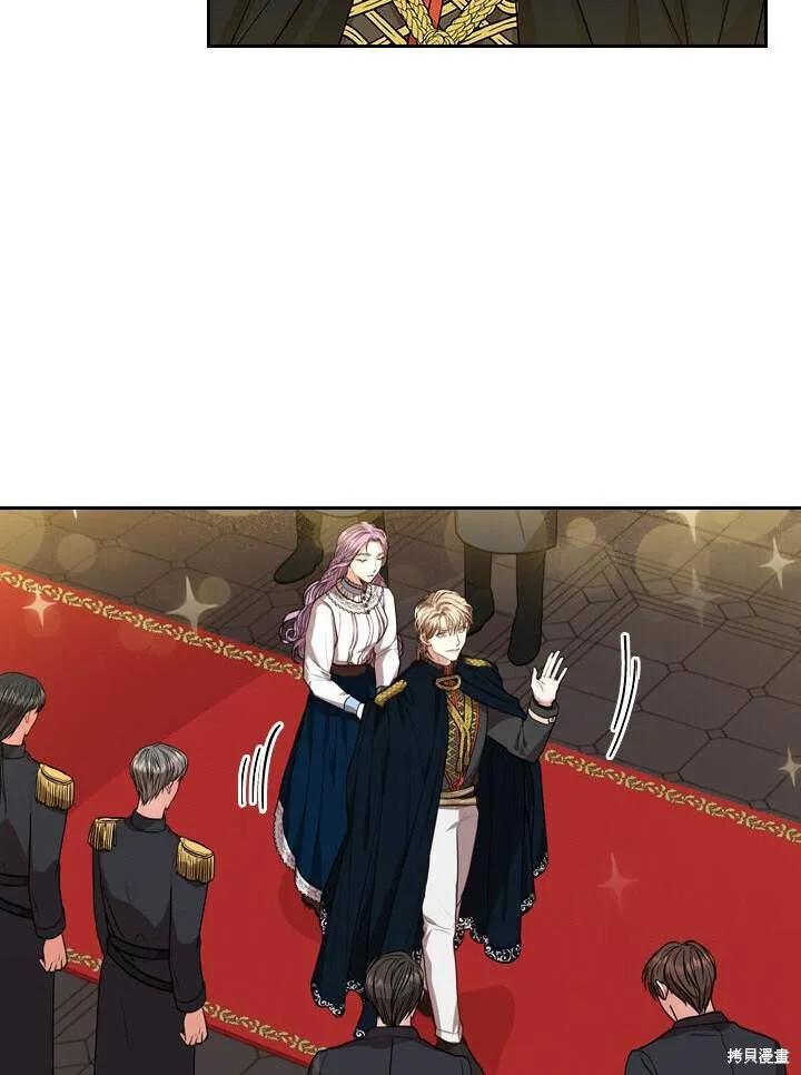 《成为暴君的秘书官》第31话 第80页