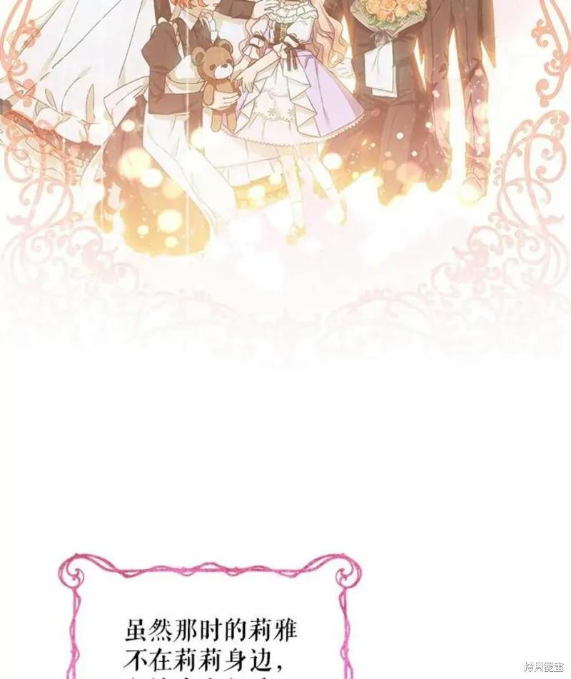 《不熟练的女士》第31话 第2页