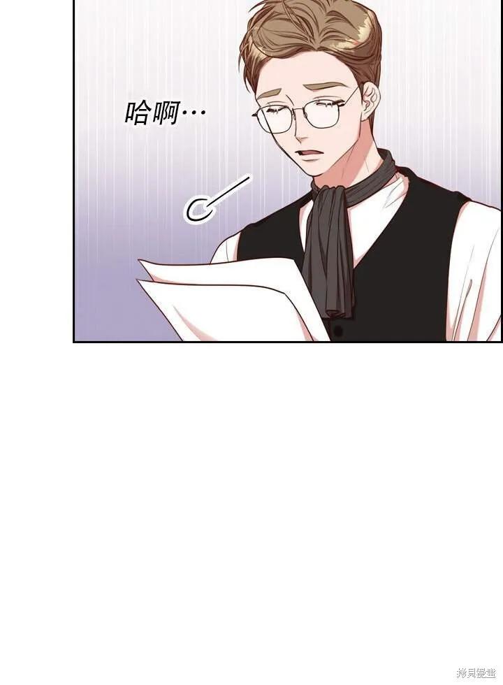 《成为暴君的秘书官》第31话 第40页