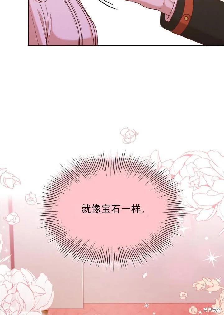 《成为暴君的秘书官》第31话 第7页