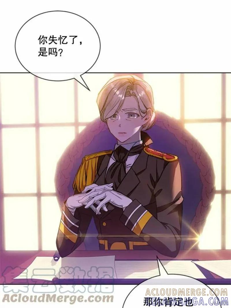 《不熟练的女士》第31话 第31页