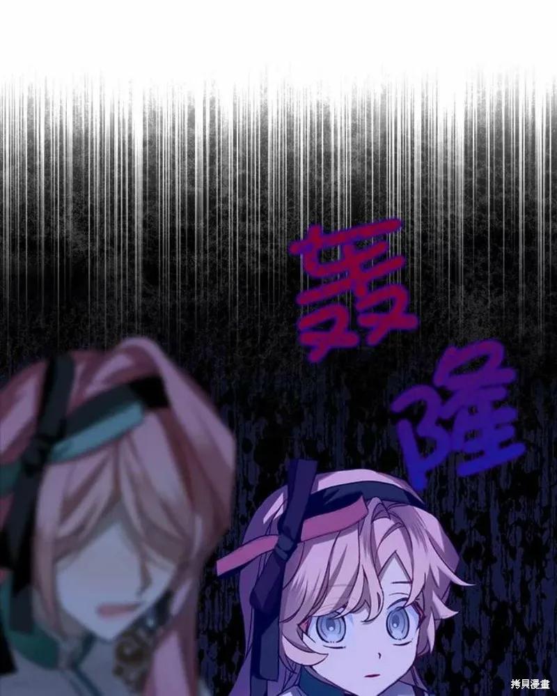 《不熟练的女士》第31话 第44页