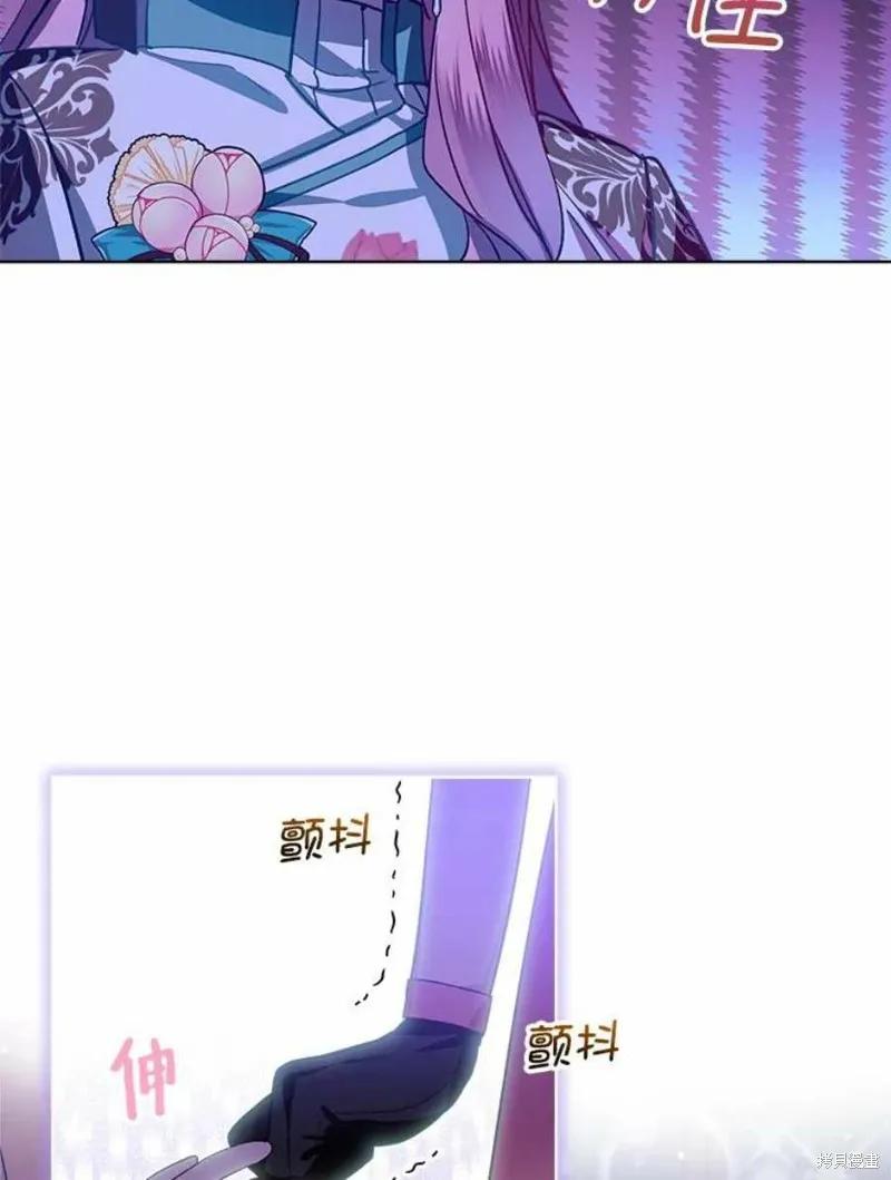 《不熟练的女士》第31话 第54页