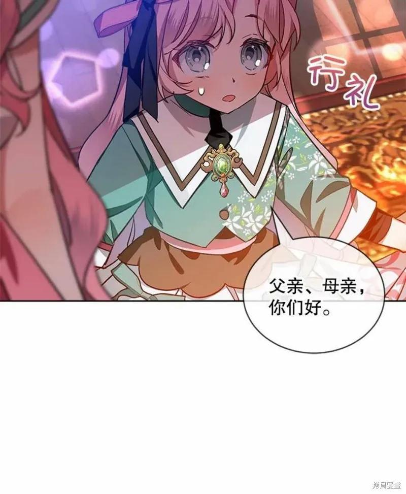 《不熟练的女士》第31话 第30页