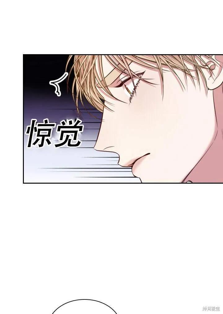 《成为暴君的秘书官》第31话 第11页