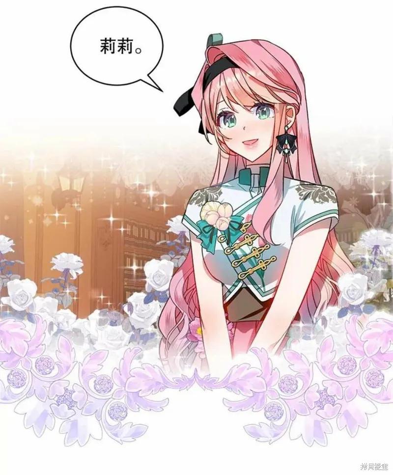 《不熟练的女士》第31话 第23页