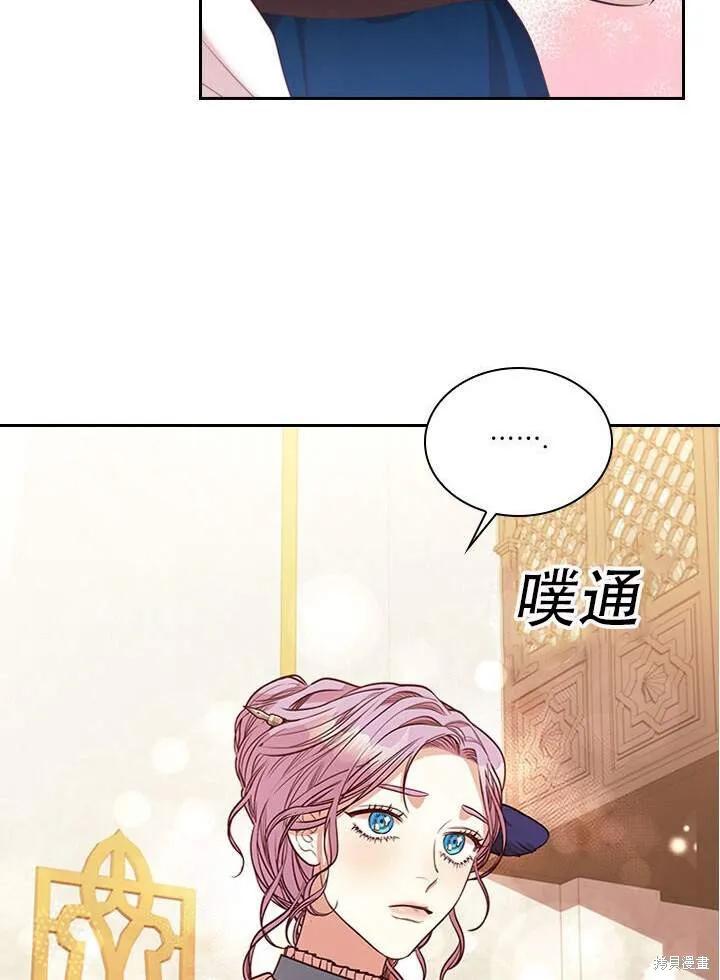 《成为暴君的秘书官》第31话 第31页