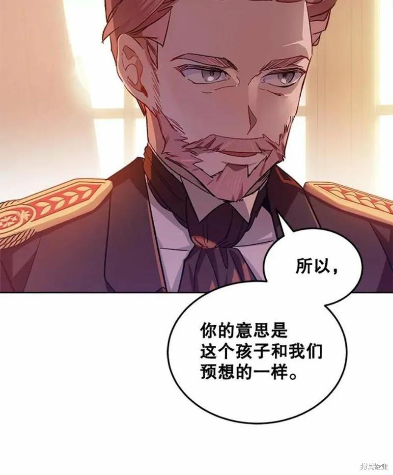 《不熟练的女士》第31话 第27页