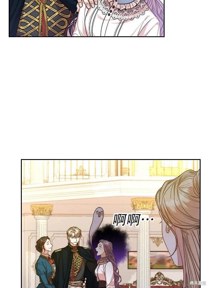 《成为暴君的秘书官》第31话 第103页