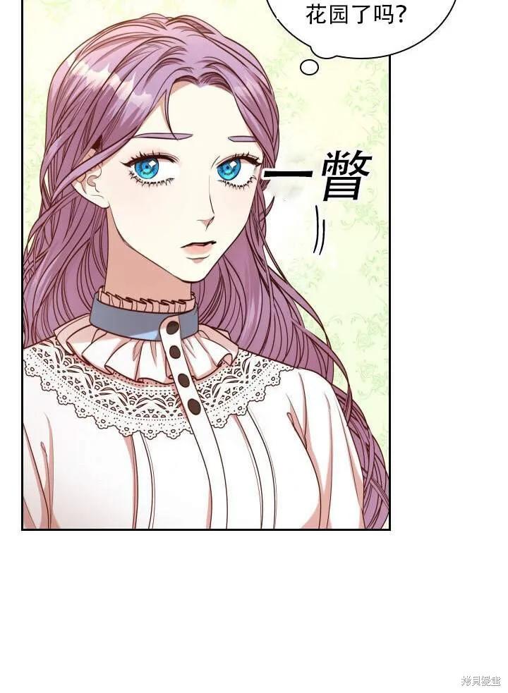 《成为暴君的秘书官》第31话 第56页