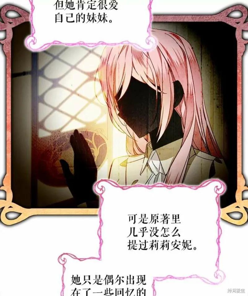 《不熟练的女士》第31话 第3页
