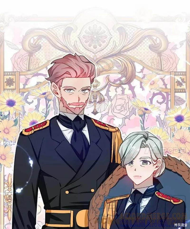 《不熟练的女士》第31话 第25页