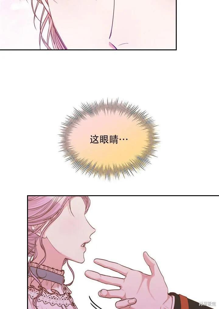 《成为暴君的秘书官》第31话 第6页