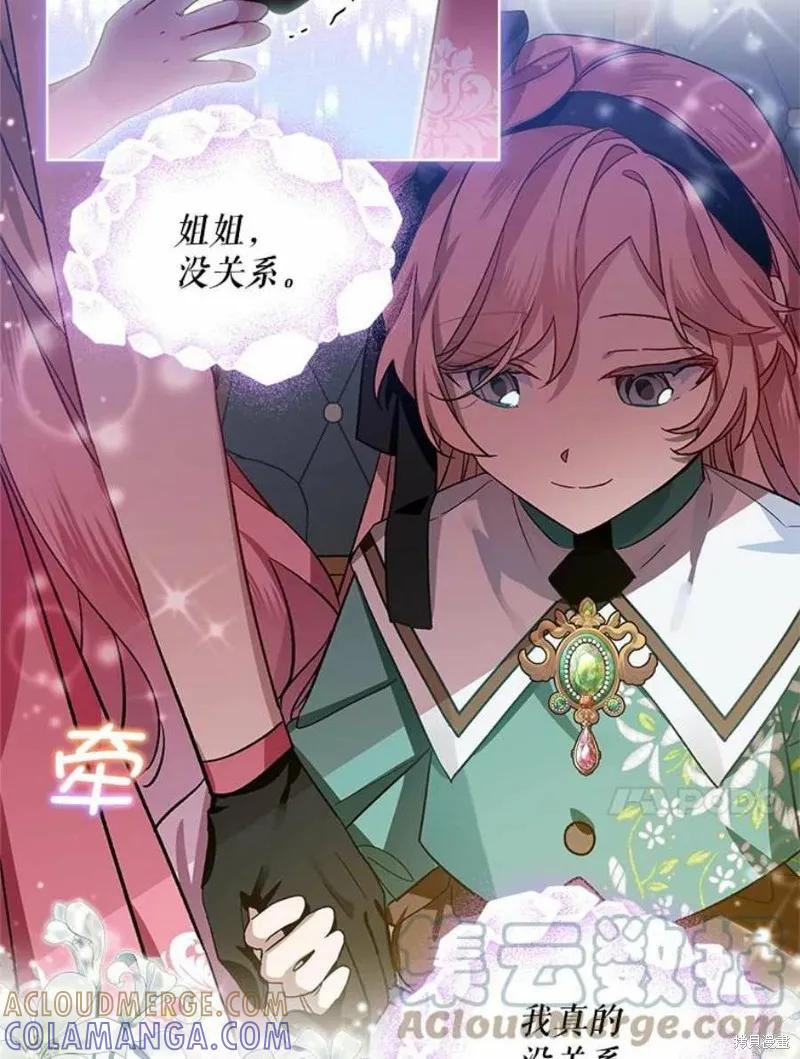 《不熟练的女士》第31话 第55页