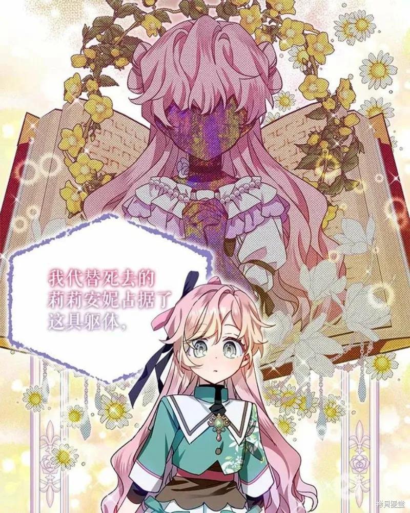 《不熟练的女士》第31话 第50页