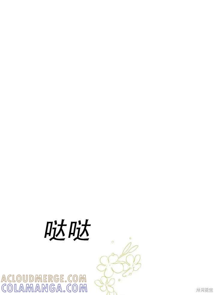 《成为暴君的秘书官》第31话 第49页