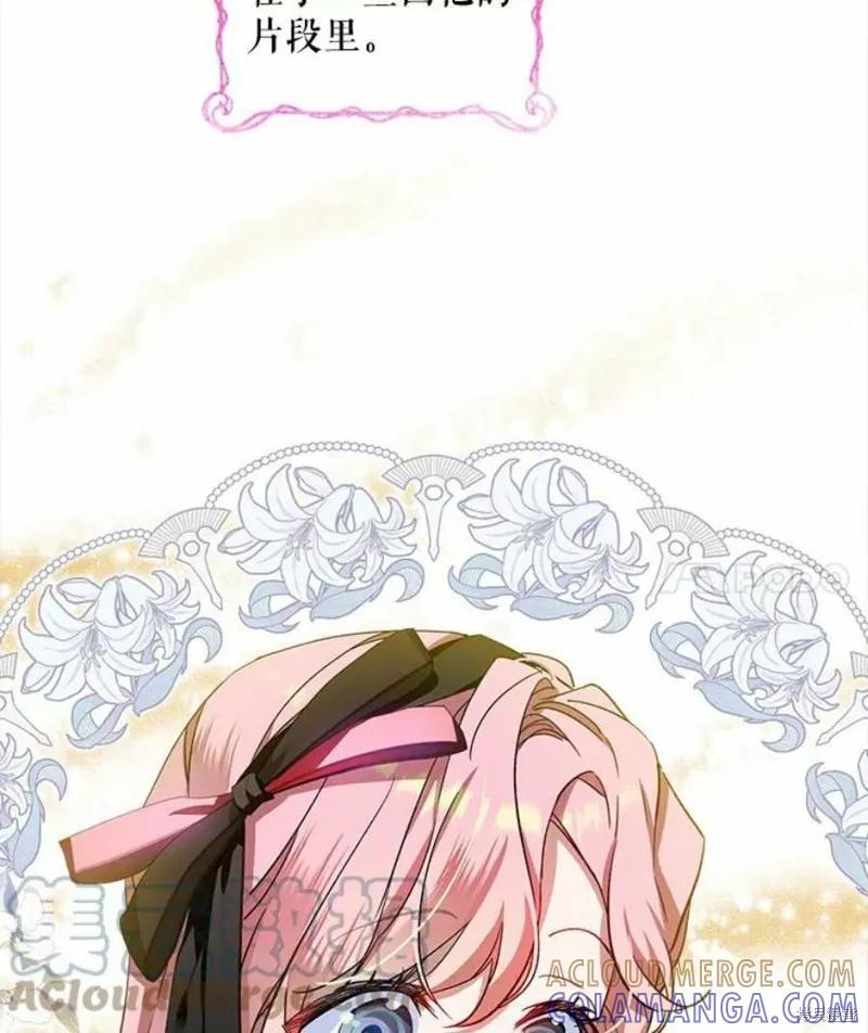 《不熟练的女士》第31话 第4页