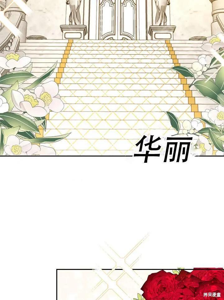 《成为暴君的秘书官》第31话 第64页