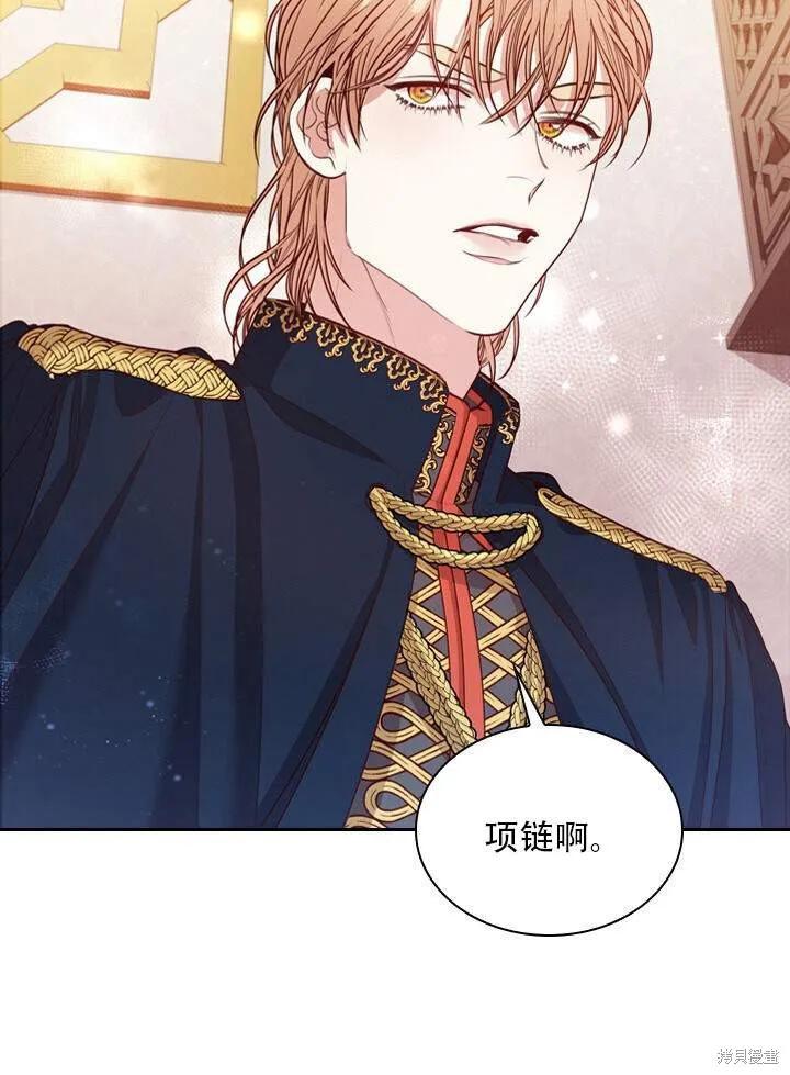 《成为暴君的秘书官》第31话 第28页