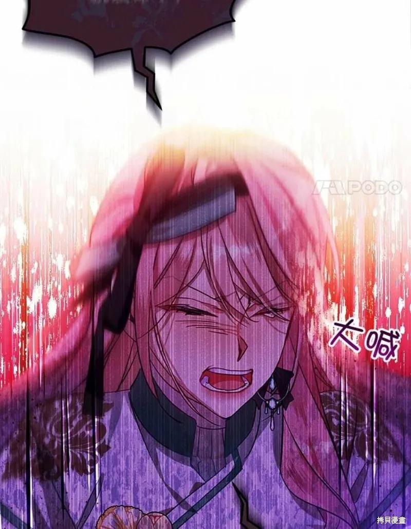 《不熟练的女士》第31话 第42页