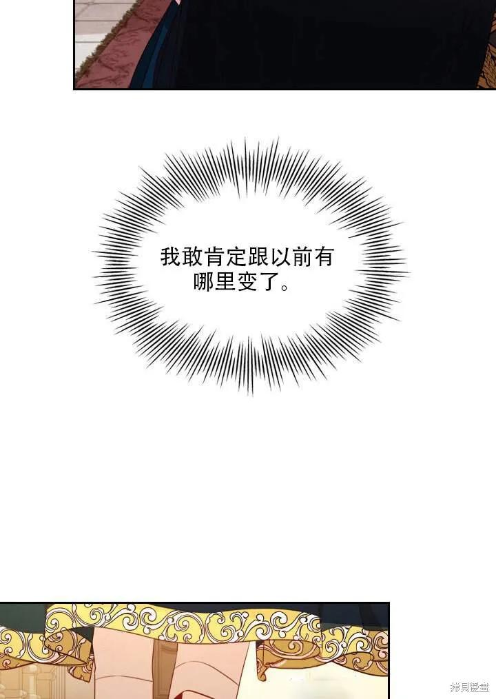 《成为暴君的秘书官》第31话 第20页