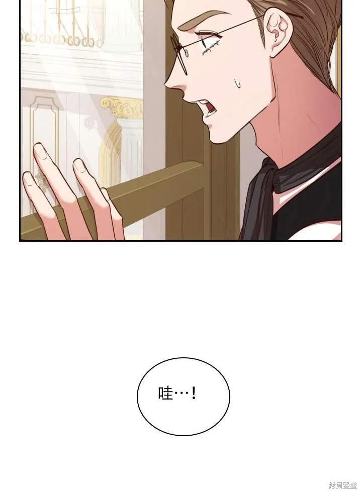 《成为暴君的秘书官》第31话 第48页
