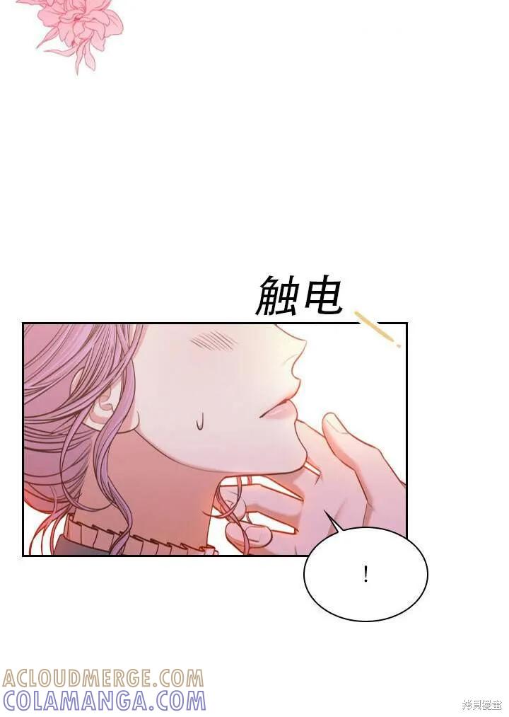 《成为暴君的秘书官》第31话 第9页