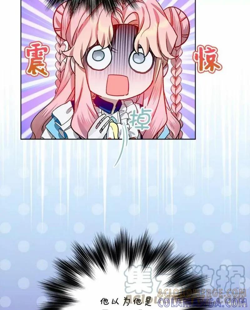 《不熟练的女士》第31话 第94页