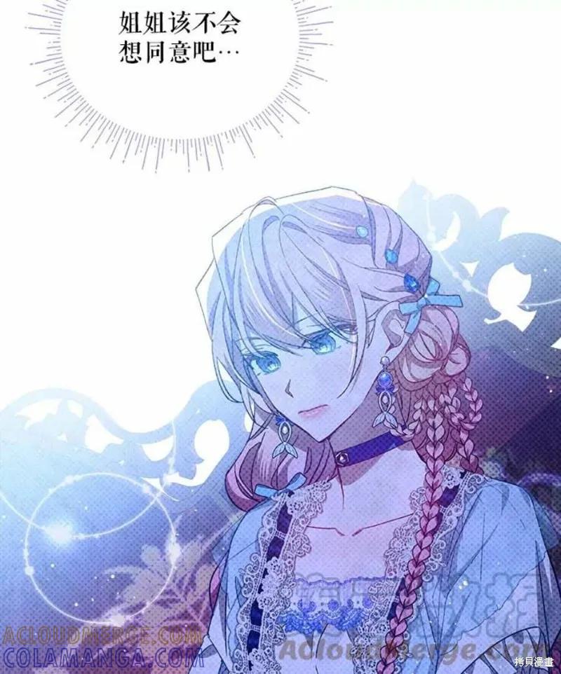 《不熟练的女士》第32话 第34页