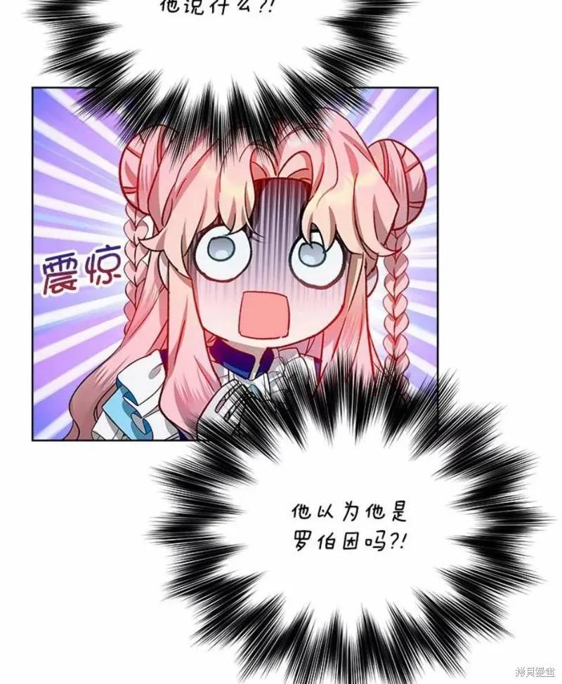 《不熟练的女士》第32话 第3页