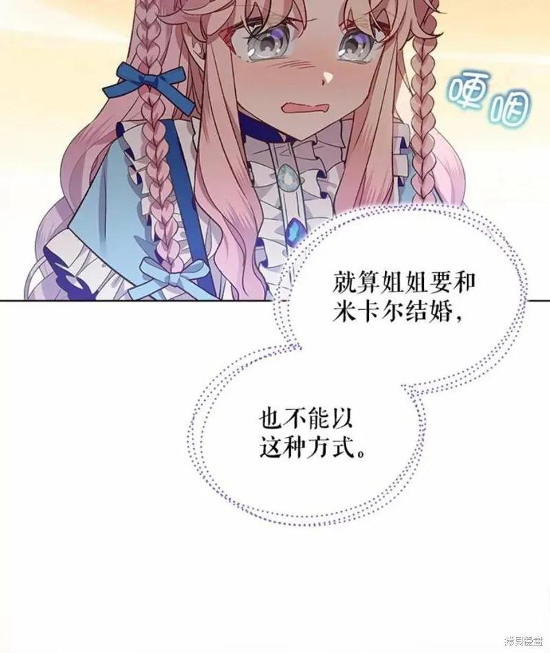 《不熟练的女士》第32话 第57页