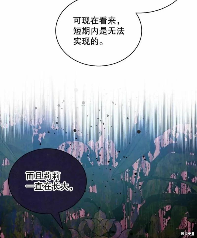 《不熟练的女士》第32话 第39页