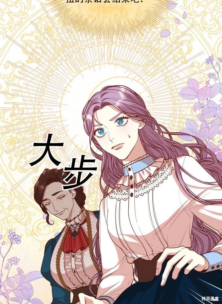 《成为暴君的秘书官》第32话 第11页