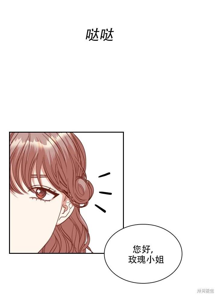 《成为暴君的秘书官》第32话 第24页