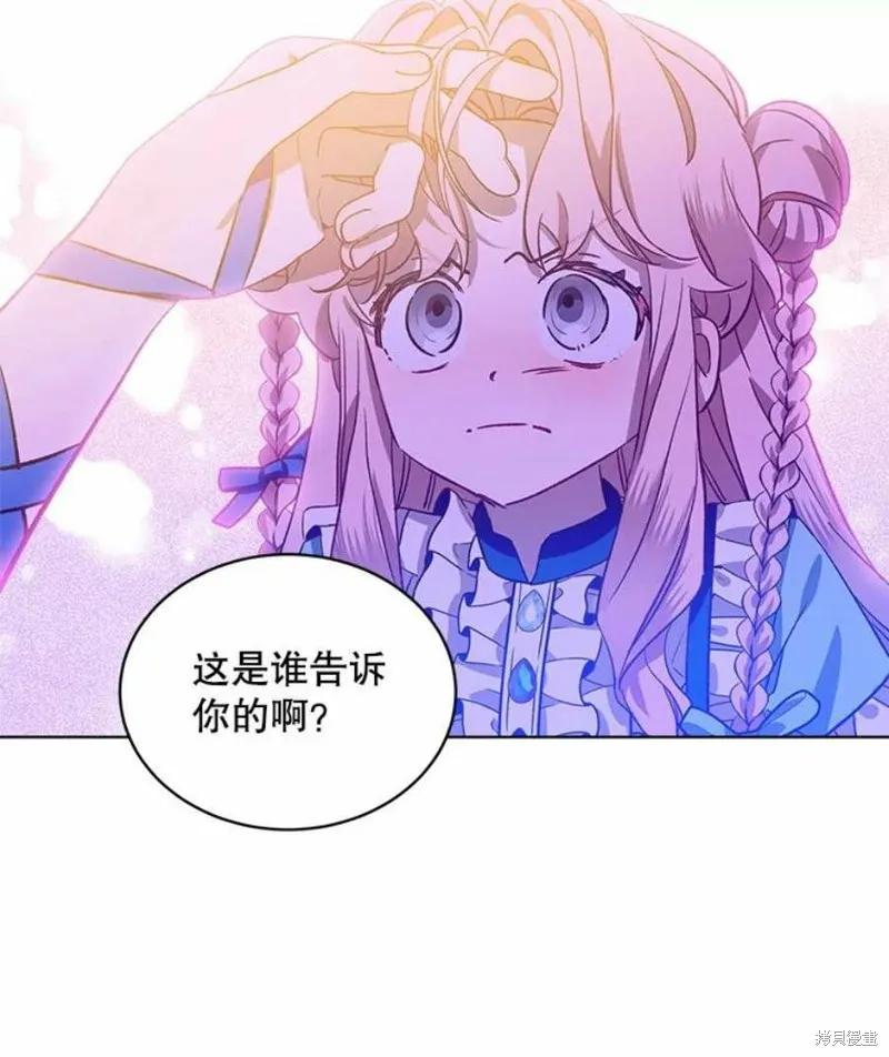 《不熟练的女士》第32话 第50页